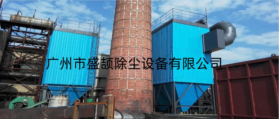 廣州紙廠6噸8噸10噸鍋爐除塵器