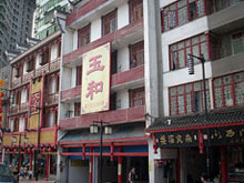 長沙市坡子街太平路舊城改造房屋征收評估項(xiàng)目