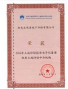 2018年土地評估報(bào)告電子化備案優(yōu)秀土地評估中介機(jī)構(gòu)
