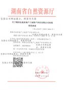土地估價備案證書