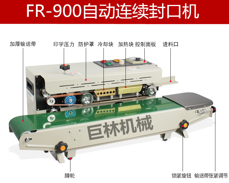 FR-900多功能薄膜封口機