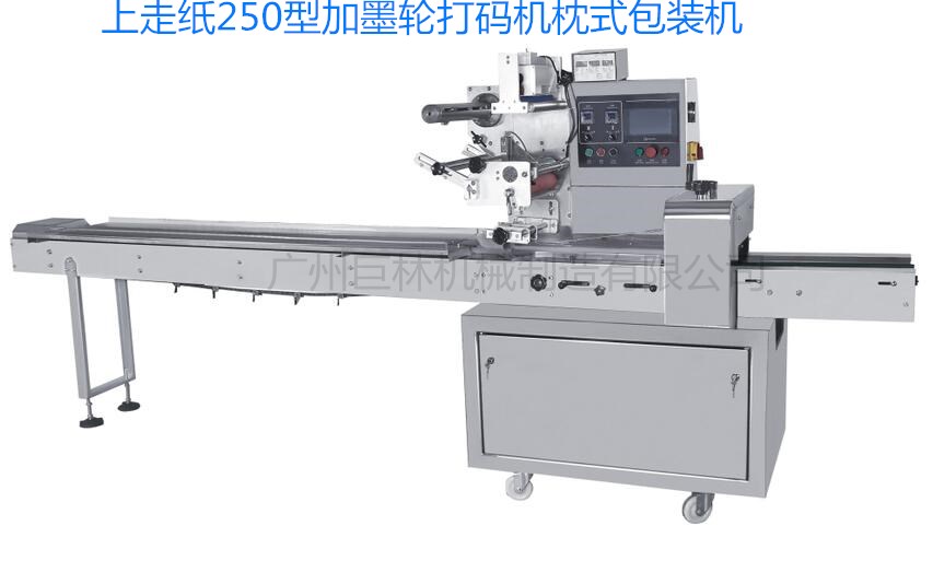JL-250B多功能自動(dòng)枕式包裝機(jī)